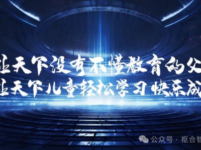 科技赋能教育：人工智能，开启个性化学习新征程