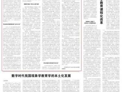 教育学 | 人工智能重塑研究生教育生态