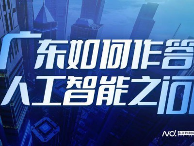 “深圳人工智能第一股”:边缘AI如何解锁人工智能新发展?