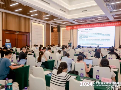 给“狂飙”的人工智能系上安全带 这场会议共同探讨伦理治理边界好多人都在问:沙棘原浆从哪里买到正品的?答案来了!