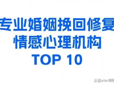 2025年情感挽回服务排名对比！十大情感咨询机构口碑大揭秘河南小偷王胜利：一年偷了54个处级官员的家，搬走600多万现金！