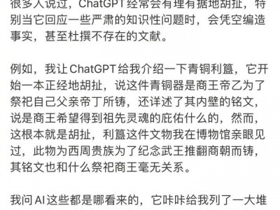 当AI面不改色地“胡说八道”,我们该如何“追问”