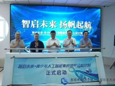 智启未来·青少年人工智能素养提升公益计划项目启动会在京举行从南加大高材生到小龙女，陈妍希的家境家世学历如何？
