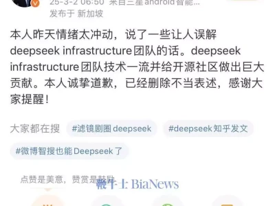 潞晨科技CEO向DeepSeek致歉:已删除不当表述黑洞之谜:无质量的光子为何被其吸引?