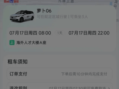 神州租车联合百度Apollo推出全球首个自动驾驶公众服务