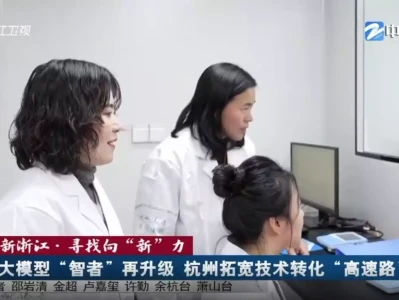 浙江新闻联播点赞!认养一头牛如何用AI大模型破题“数实融合”中国在3万米高空干大事,一招打破美国垄断,西方排队上门求转让