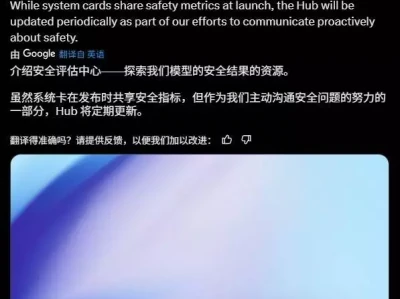 OpenAI 上线安全评估中心，定期公开AI模型评估结果以提升透明度《哪吒之魔童闹海》当金箍棒出现那刻，你才知道谁是中华神话顶流