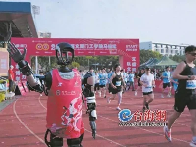 德文厦门工学院马拉松昨日启幕 机器人机器狗领跑