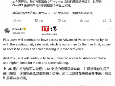 告别打字:OpenAI 免费开放 ChatGPT 语音聊天,GPT-4o mini 加持英仙座星系团中无暗物质星系,挑战宇宙模型?
