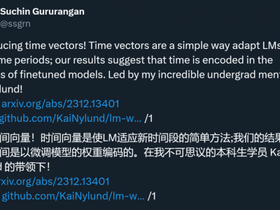 语言模型是如何感知时间的?「时间向量」了解一下