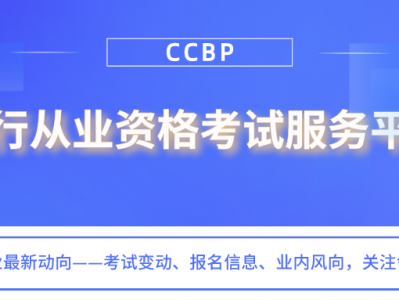 《远程银行人工智能客服评价指标规范》