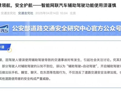 公安部道研中心:虚假宣传自动驾驶可面临2年以下刑期汉惠帝驾崩时24岁,已有6个儿子,看他生前做的事,也算是高寿了