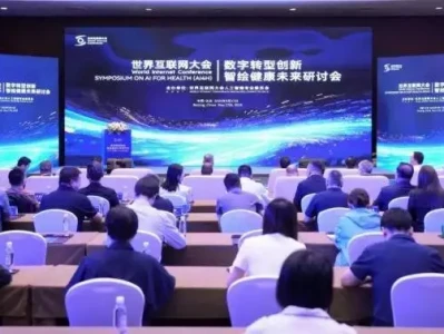 世界互联网大会人工智能专委会召开“数字转型创新、智绘健康未来”研讨会困扰科学家数百年的未解之谜：宇宙诞生、暗物质等真相揭秘