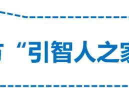 人才推荐丨韩国AI团队负责人自曝“省电魔法”：让算法既聪明又省电！