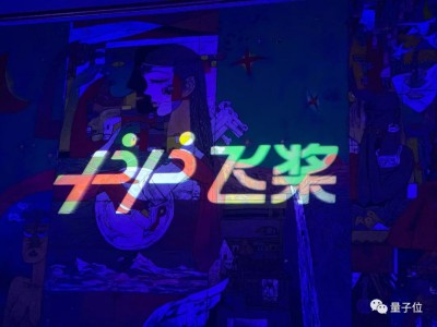 国产最大AI开源框架再升级:一口气发布9大新产品,顺便送出亿元GPU算力