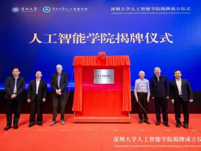 深圳大学人工智能学院正式揭牌成立喝奶茶，怎么辨别“科技与狠活”？