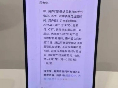 小米+DeepSeek,来了