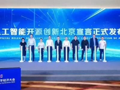 《人工智能开源创新北京宣言》发布 | 聚焦2025全球数字经济大会42岁尼格买提新疆老家曝光，千平豪宅好似宫殿，院子太惊艳