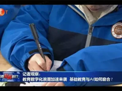AI赋能教育，宏途Z致学智能手写笔获湖南教育新闻报道台江内海海战：荷兰人损失131人，郑军阵亡150人