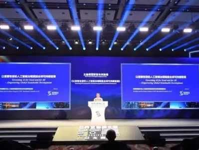 世界互联网大会《以普惠包容的人工智能治理赋能全球可持续发展》报告发布2007年,福建男子买下一张床,用料3吨沉香,直接叫价5亿