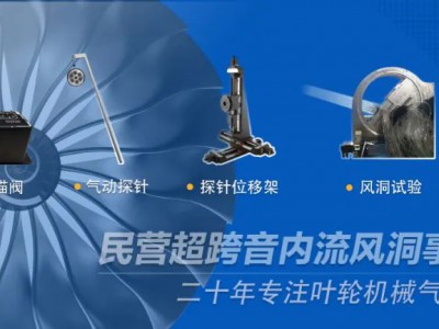 【行业动态】人工智能助力优化航空发动机维护规划
