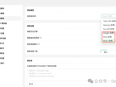 Cherry Studio v1.2.2新增三大搜索引擎
