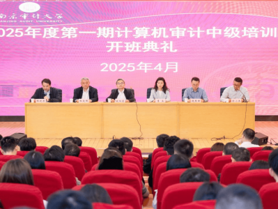 锻造大数据审计尖兵!广东省审计厅2025年度大数据审计强化班开班
