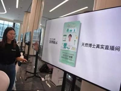 集中展示新产品    “模数世界”  人工智能生态雨林大会召开