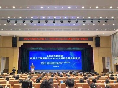 新城区开展教师人工智能深度应用培训 打造智慧教育新生态