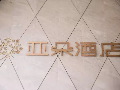 星级酒店导视标识牌系统制作要点揭秘大唐名将李靖,陈塘关李靖,托塔天王李靖,到底是不是同一个人?