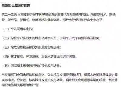 《北京市自动驾驶汽车条例》正式实施 L3级自动驾驶私家车可合法上路左宗棠惨烈收复玛纳斯,清军坟场,大清绞肉机