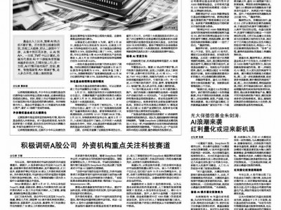 融通基金李进:聚焦“人工智能+”投资机会