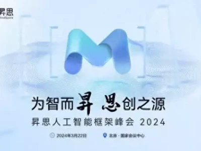 昇思MindSpore 2.3全新发布 | 昇思人工智能框架峰会2024圆满举办女司机跑高速发现不对劲,立马停车报警?交警了解后:是个聪明人,这期间发生了什么?
