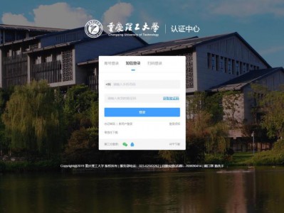 中国电信重庆公司联合重庆理工大学基于DeepSeek打造重庆高校首个专属AI大脑