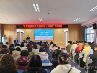 矿区第一小学举办“人工智能应用”专题讲座