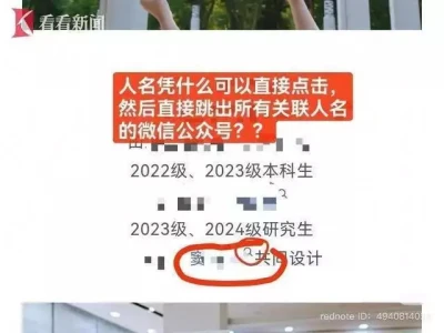 腾讯AI搜索姓名引隐私担忧，公开信息使用边界在哪？31岁在春晚一炮而红，观众都以为他隐退了，其实已经去世10年了