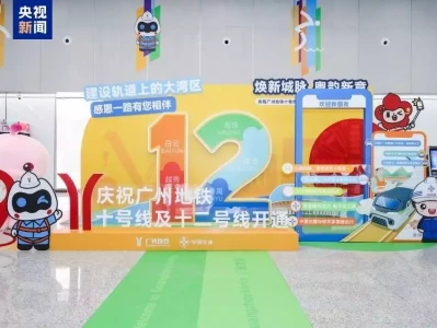 最高等级全自动驾驶 广州地铁十号线和十二号线东、西段开通郭沫若让溥仪给他当助理，溥仪只说了5个字，岂料郭沫若大吃一惊