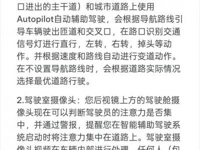 FSD进入中国？特斯拉：不能实现完全自动驾驶