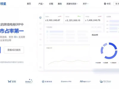亚马逊十大ERP系统推荐:助力卖家高效运营刘邦称帝后,他父亲刘太公怎么生活