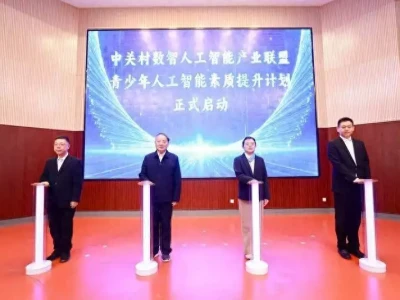 “中关村数智人工智能产业联盟—青少年人工智能素质提升计划”正式启动一位是刘邦喜欢的妃子,一位是贤内助的吕后,刘邦却选择了她