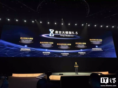华为云发布盘古大模型 5.5：自然语言处理等五大基础模型全面升级以色列军工企业公开击沉中国054A军舰，外交部当场精准亮剑