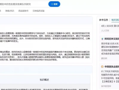 灵犀医疗EviMed：全景知识图谱+多维矩阵分析+百万数据训练，精准锁定医学研…94岁杨少华高温天气被推去剪彩，下午就去世了，家属评论区沦陷