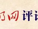 ChatGPT会影响到人类社会吗 | 光明网评论员