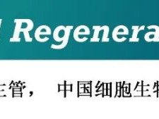 【前沿进展】Cell Regen | 通过机器学习与外部验证鉴定炎症性肠病10种微生物标志物