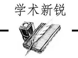 人工智能环境下互联网思维与新闻文本叙事