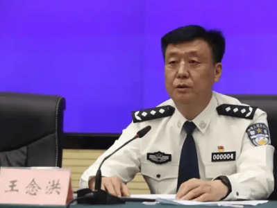 首次披露:王念洪已落马