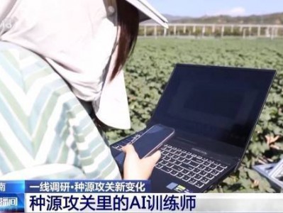 AI下田 种业上分 看AI训练师如何给棉花“刷脸打卡”