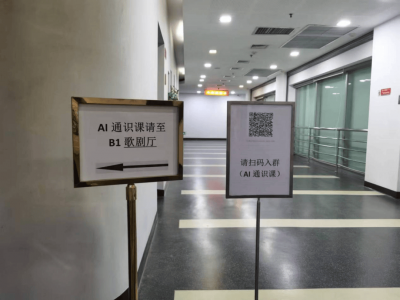 “智” 变带来质变！“人工智能+教育”跑出北京速度