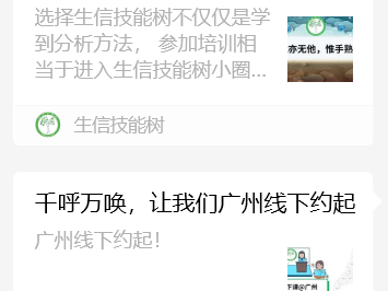 25年首期线下相聚广州 开启单细胞数据挖掘之旅