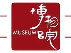 人工智能在文化遗产保护传承中的价值研究